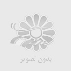 لیلا یوسفی